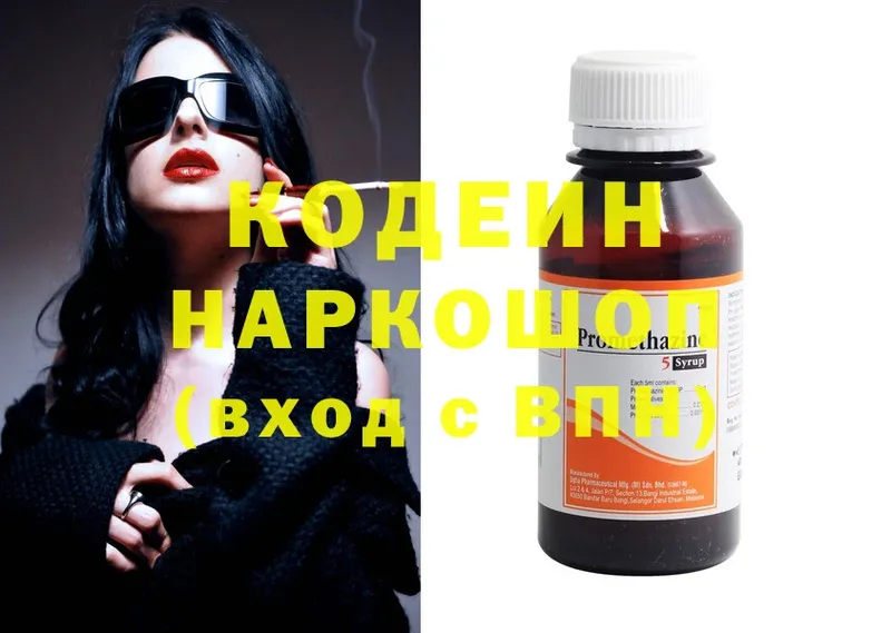 Codein Purple Drank  хочу   mega как войти  Суоярви 